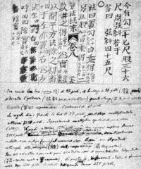 Giovanni Vacca's transcription and translation of a problem asking to calculate the hypotenuse in a right-angled triangle from Cheng Dawei’s Unified Lineage of Mathematical Methods (1592)